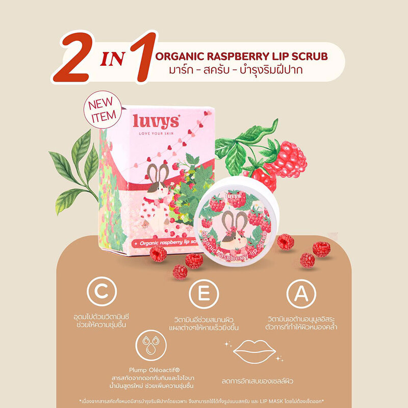 LUVYS Organic Raspberry Lip Scrub 5g
