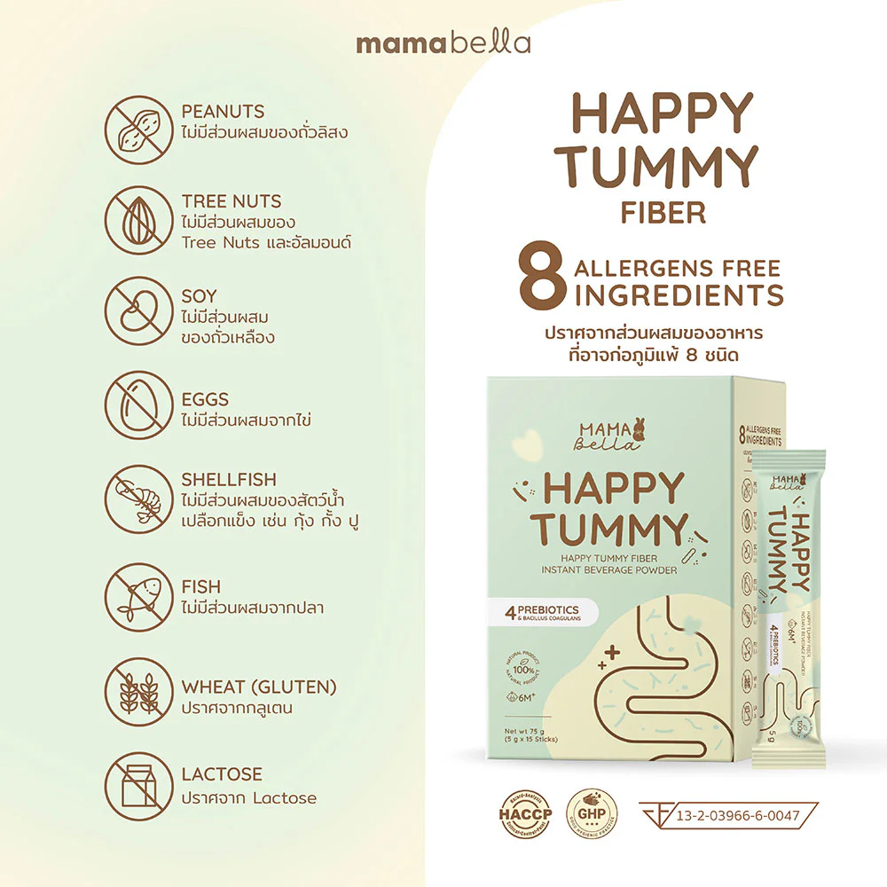 Mamabella Happy Tummy Fiber Instant Beverage Powder [5g x 15pcs]