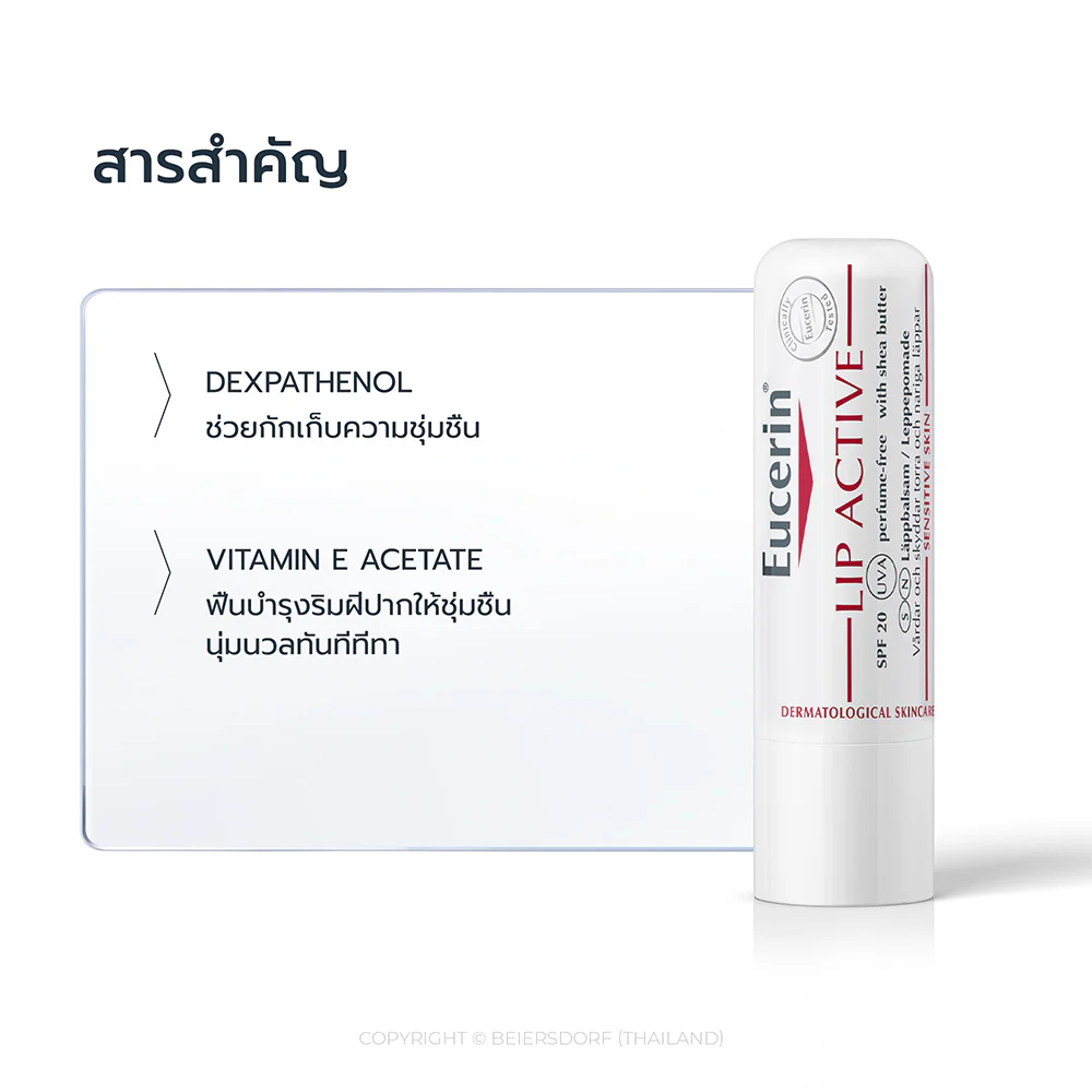 Eucerin pH5 Lip Active 4.8g