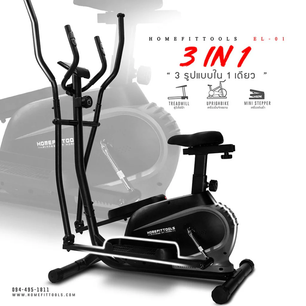 เครื่องเดินวงรี ELLIPTICAL รุ่น EL01 - Homefittools - Black - One Size