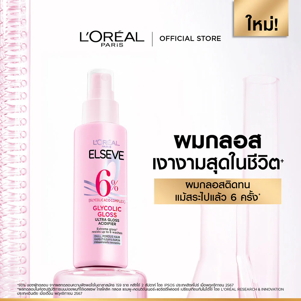 Loreal Paris Elseve Glycolic Gloss Ultra Gloss Extention Acidifier 100 мл