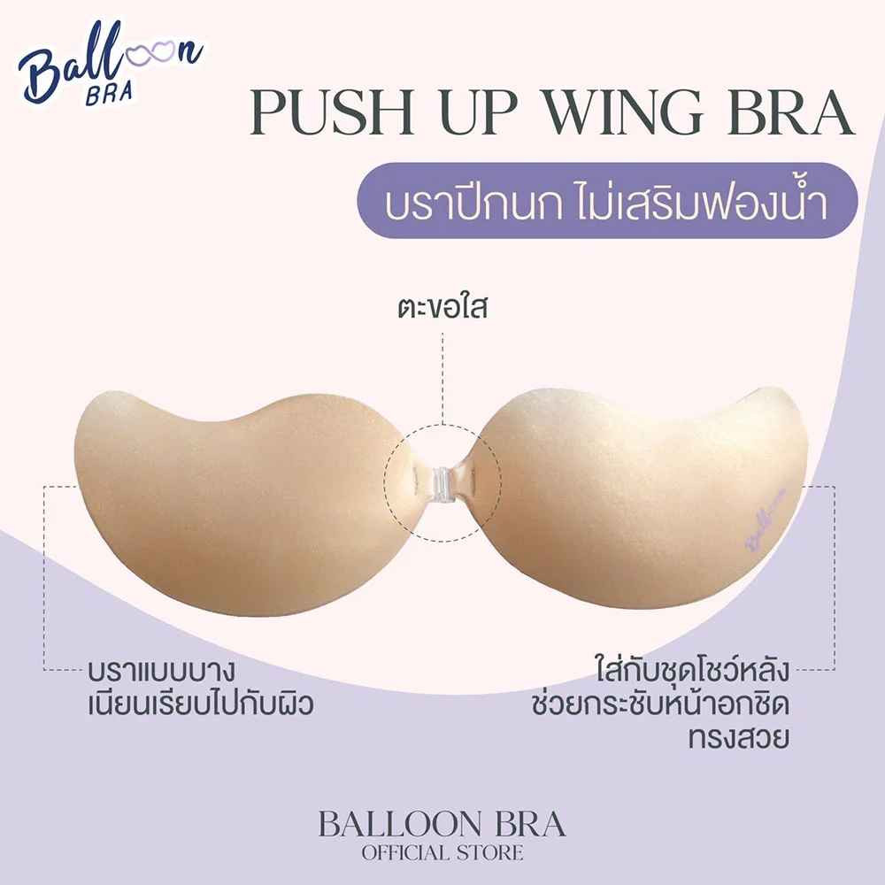 Balloon Bra Wing Bra Size A — Size A, 1pc