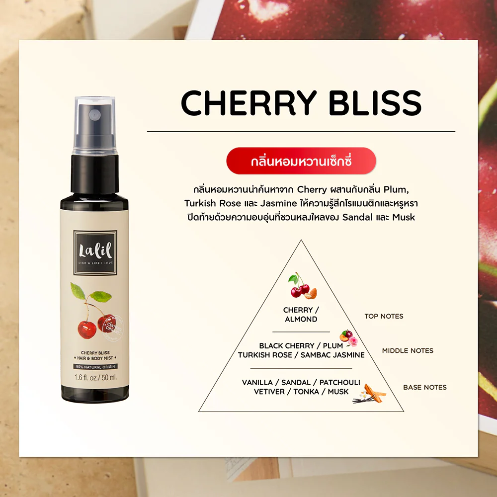Lalil Cherry Bliss Hair & Body Mist 50 мл