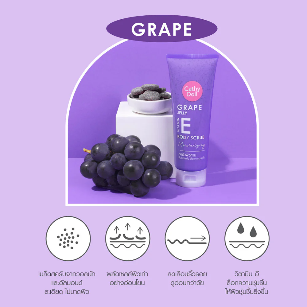 Cathy Doll Grape Jelly Vitamin E Body Scrub Moisturizing — Grape Jelly, 320 г
