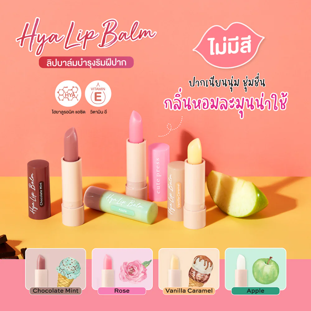 Cute Press Hya Tinted Lip Balm — Apple