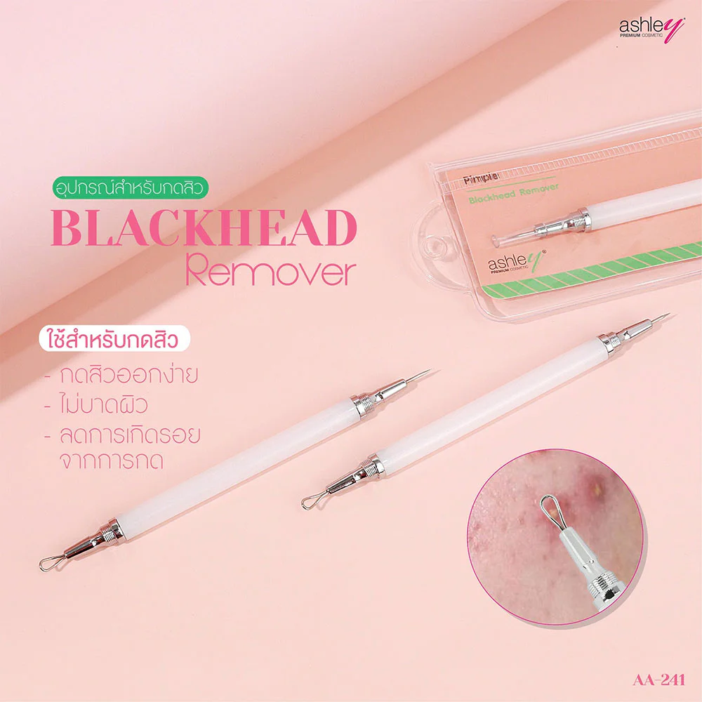 Ashley Blackhead Remover 1pc
