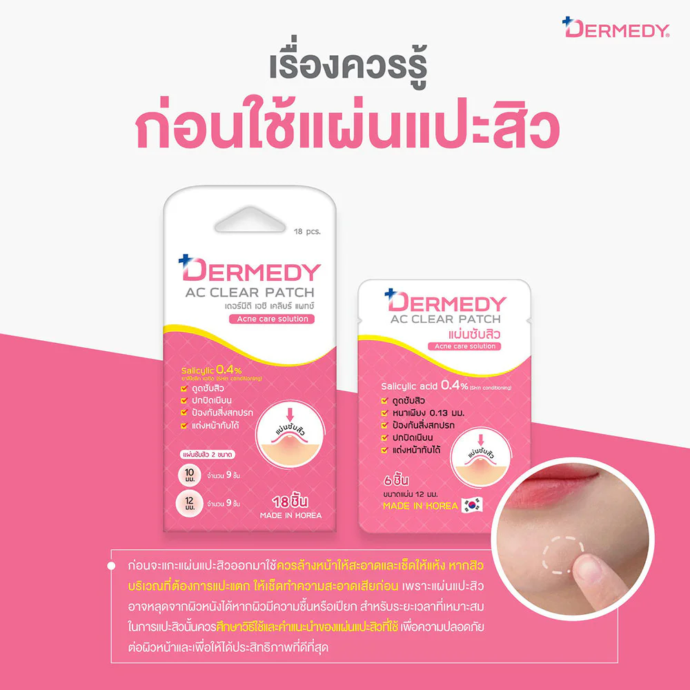 Dermedy AC Clear Patch 6 Dots