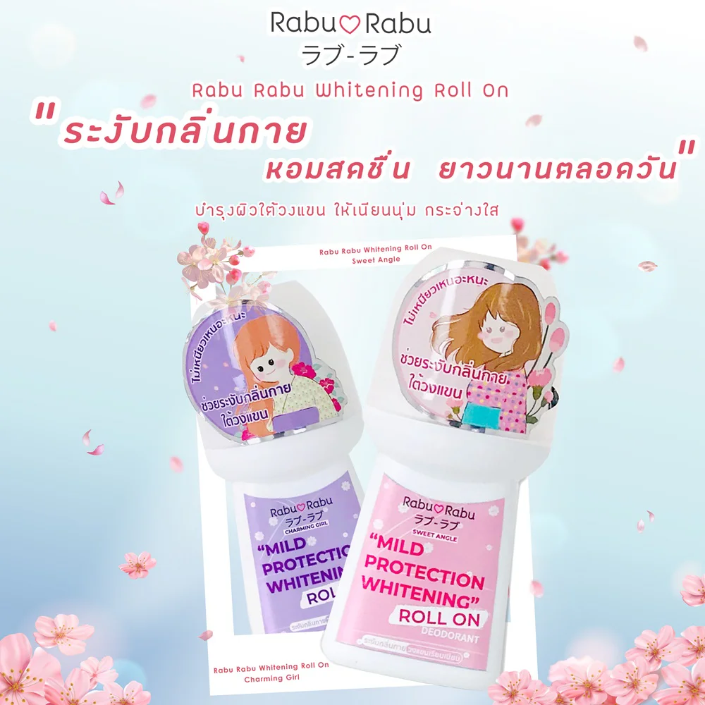 RABU RABU Whitening Roll On 40ml