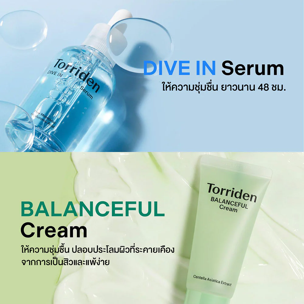 Сыворотка Torriden Set 2 Item Holiday Wonder Pop Duo Green Dive In 50 мл + Cream 20 мл