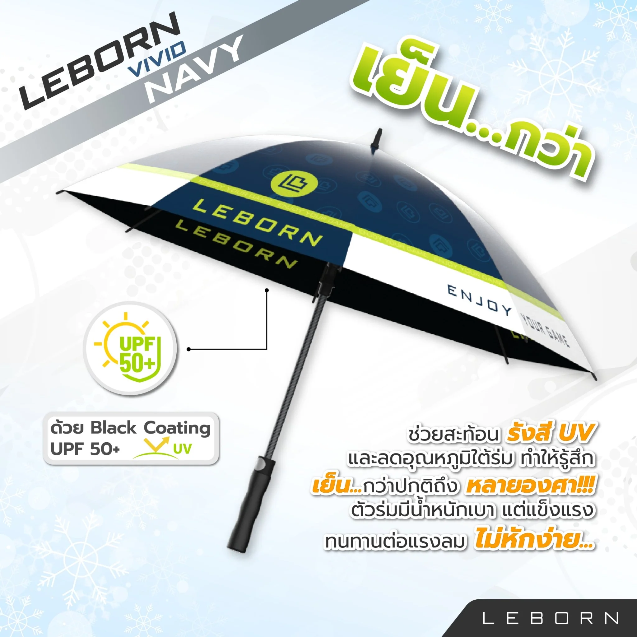LEBORN ร่มกอล์ฟ MINI [30 นิ้ว] รุ่น VIVID - Multi color - 30 INCES - Black