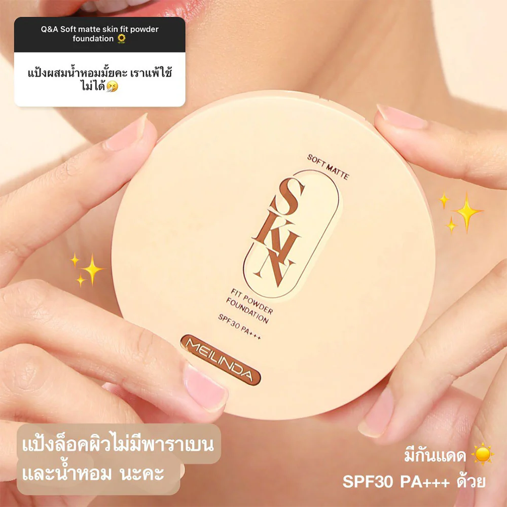 Mei Linda Soft Matte Skin Fit Powder Foundation 10g