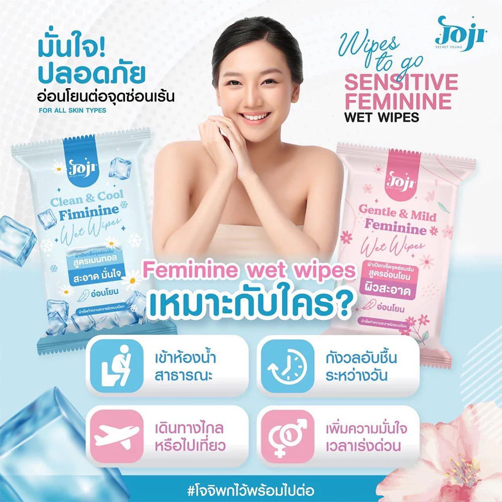 JOJI Secret Young Gentle & Mild Feminine Wet Wipes 20 Sheets