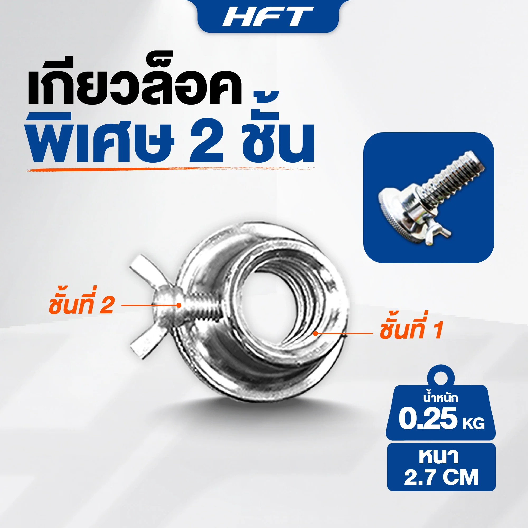 ชุดดัมเบล Metal ปรับน้ำหนัก รุ่น HFT 20 kg สีดำ - Homefittools - Black - 20KG