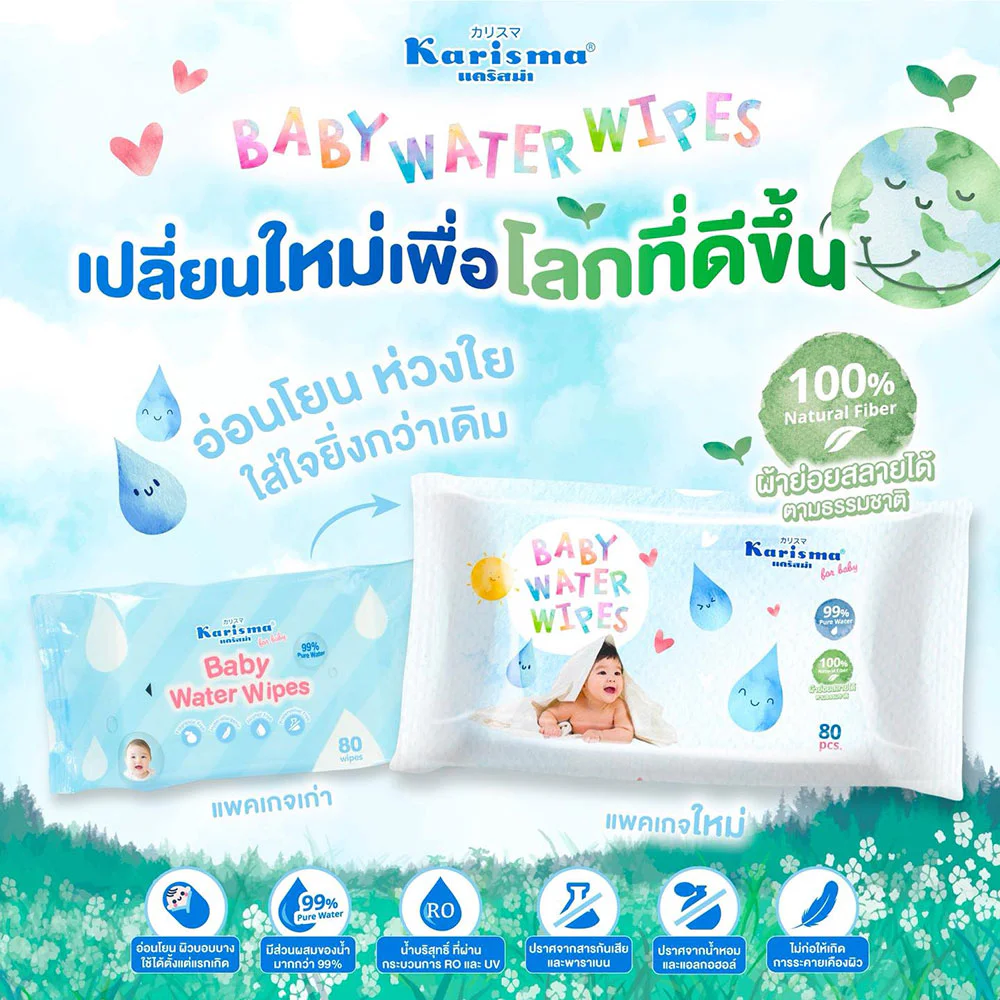 Karisma Baby Water Wipes 80 Sheets