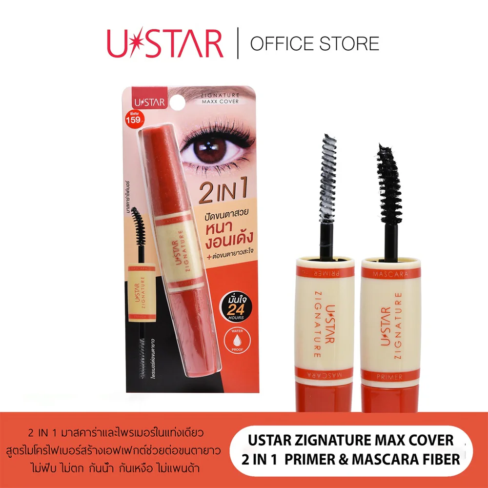 Тушь для ресниц U-Star Zignature Maxx Cover 2 In 1 Primer & Fiber 7 г