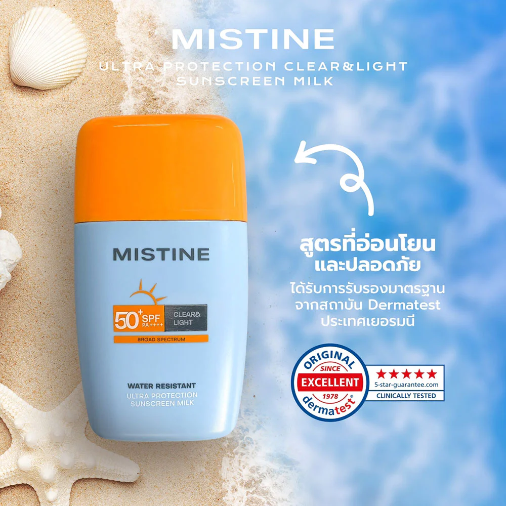 MISTINE Aqua Base Ultra Protection Clear & Light Sunscreen Milk SPF50+ PA++++ 40ml