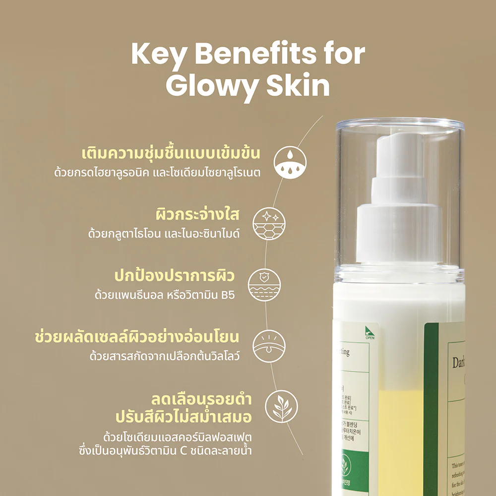 AXIS-Y Dark Spot Correcting Glow Toner 125ml