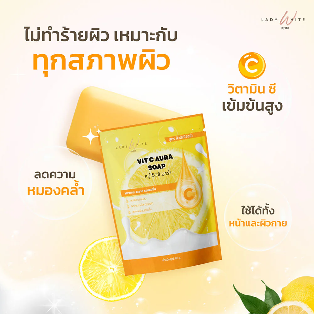 Lady White Vit C Aura Soap [80g x 4pcs]