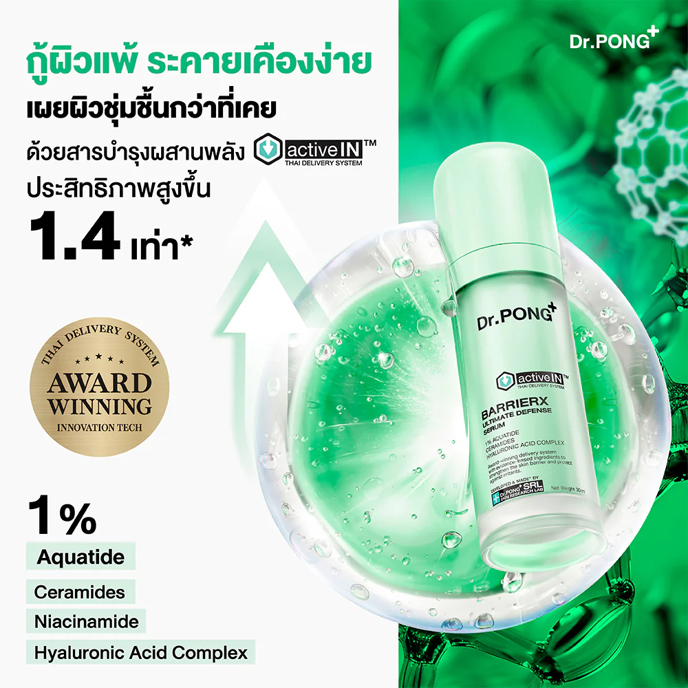 Dr.PONG Activein Barrierx Ultimate Defense Serum 30ml