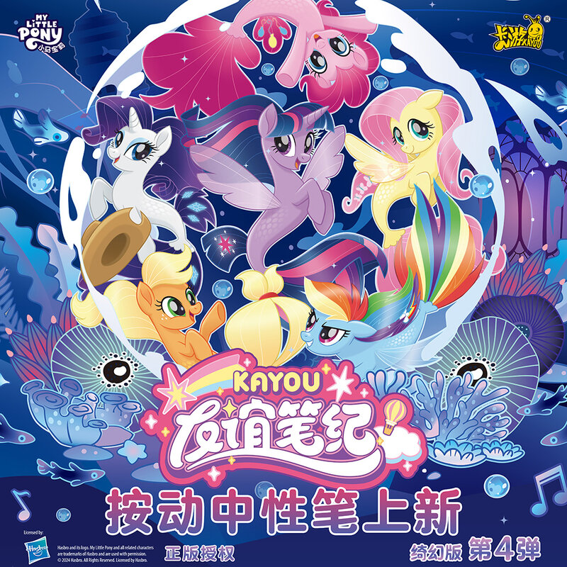 Kayou x My Little Pony Neutral Fantasy Pen 1 шт [Random]