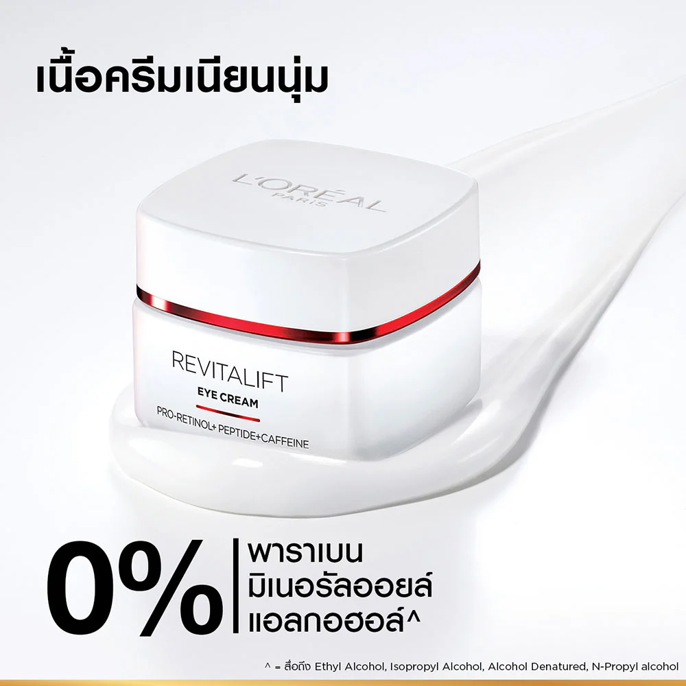 Крем для кожи вокруг глаз Loreal Paris Revitalift Clinical Grade Advanced Anti-Wrinkle Firming 15 мл