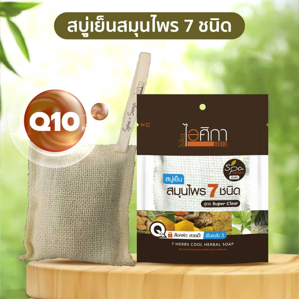 Isika Herbs 7 Herbs Cool Herbal Spa Soap [70g x 3pcs]