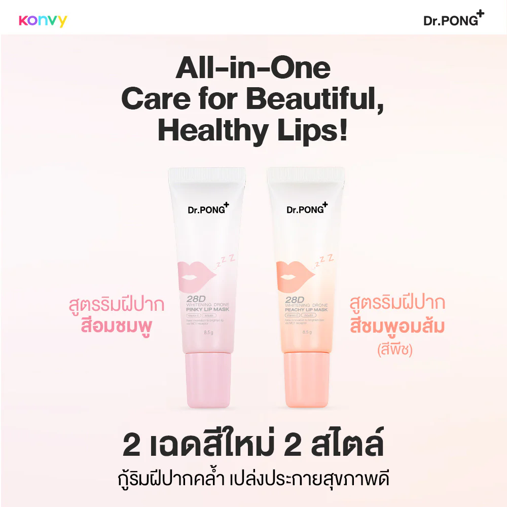 Dr.Pong 28D Whitening Drone Peachy Lip Mask — Peachy, 8.5 г