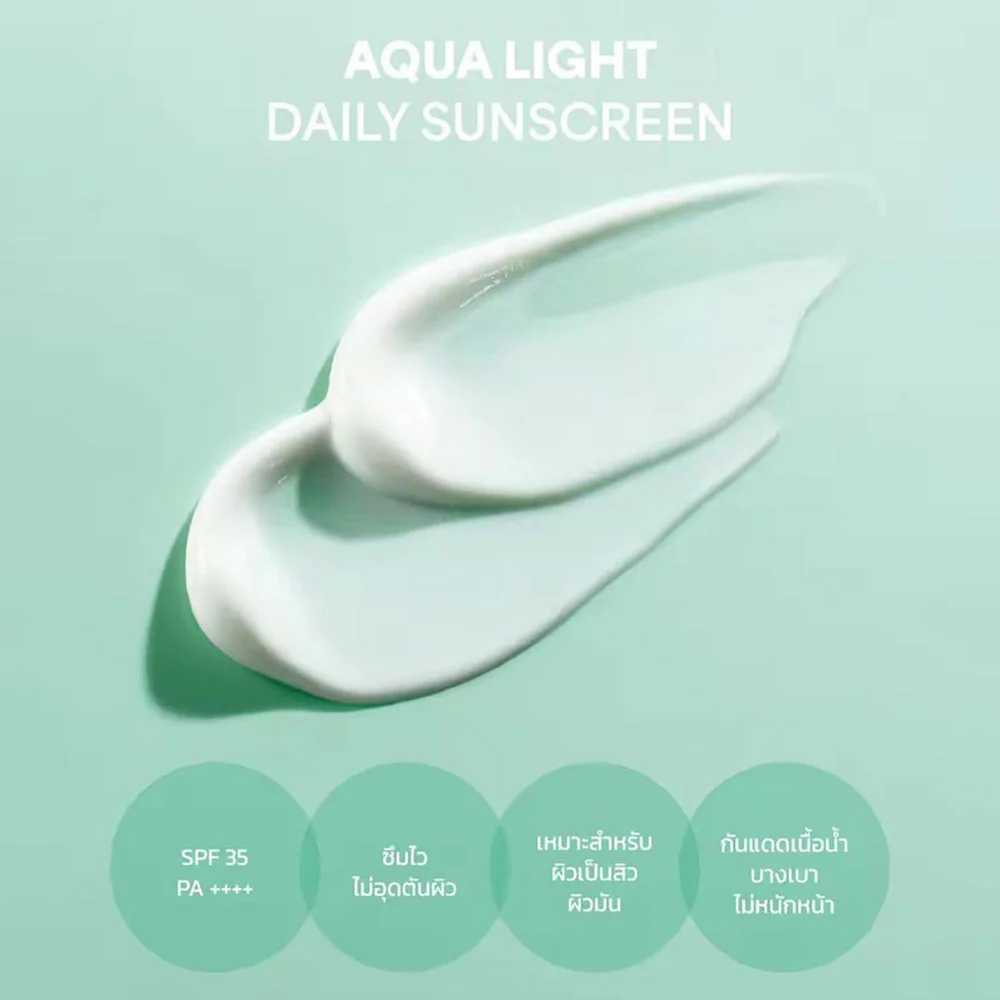 Skintific Aqua Light Daily Sunscreen SPF35 PA+++ — Aqua Light, 30 г