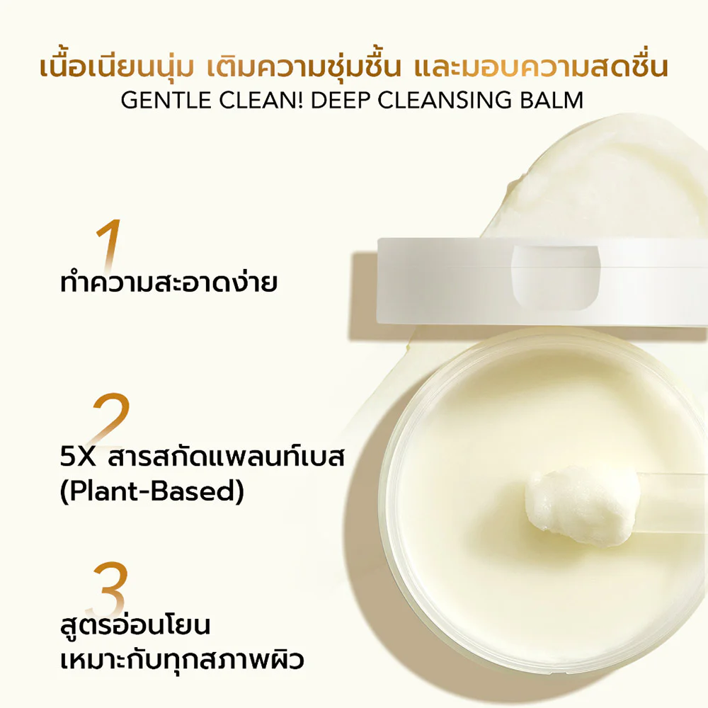 Бальзам Y.O.U Gentle Clean! Deep Cleansing Cocomelt 40 г