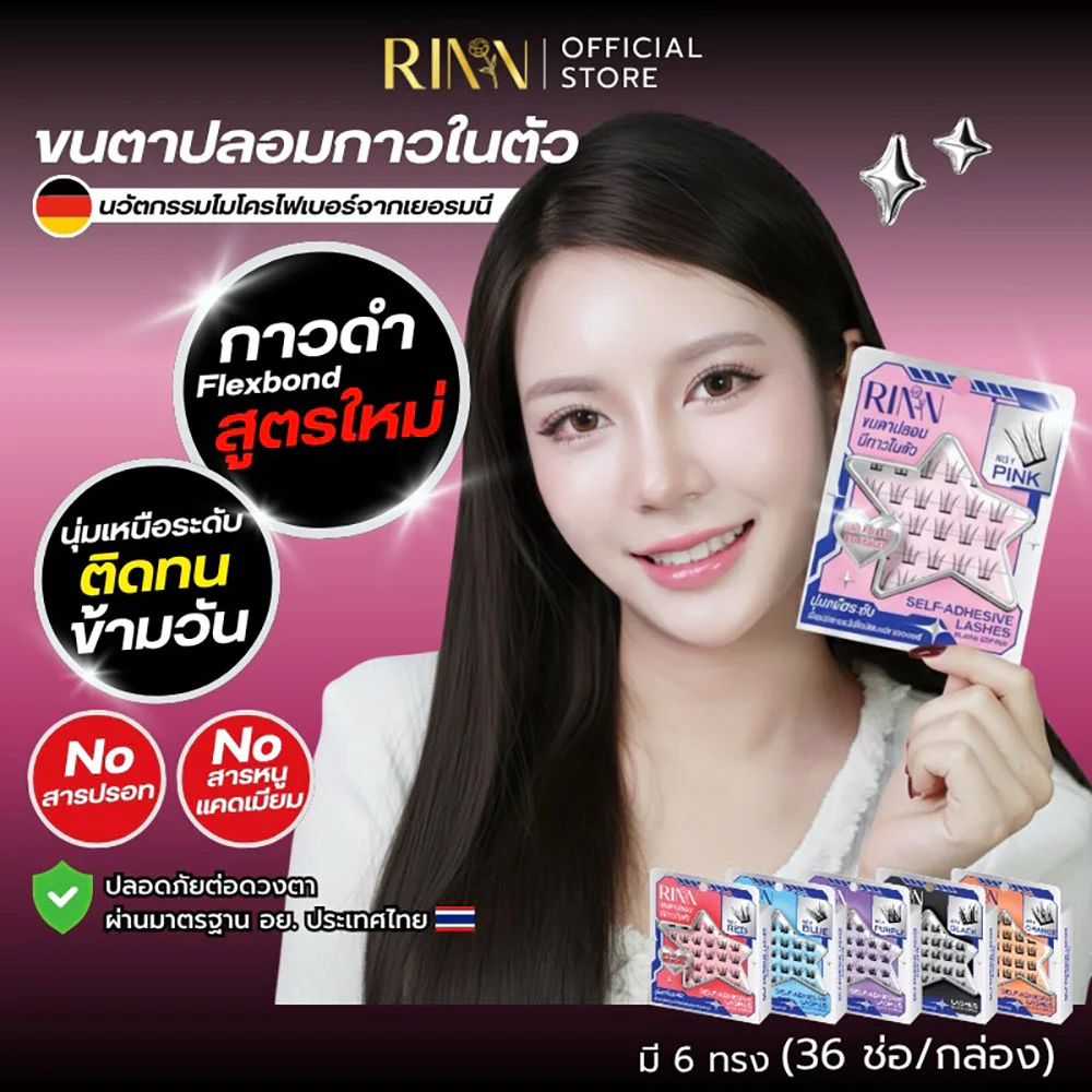 RINN Self-Adhesive Lashes - Black Edition 36pcs - #No.1 Pink