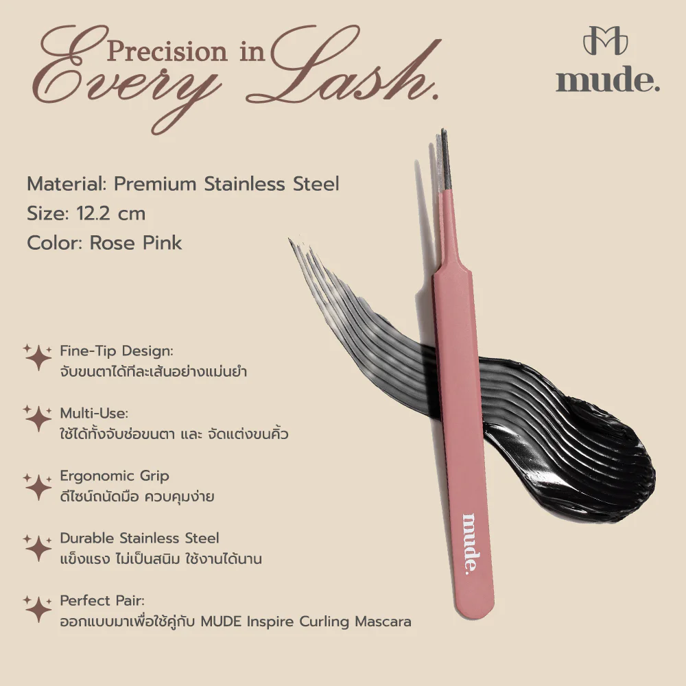 Тушь для ресниц mude. Inspire Longlash Curling 8 г