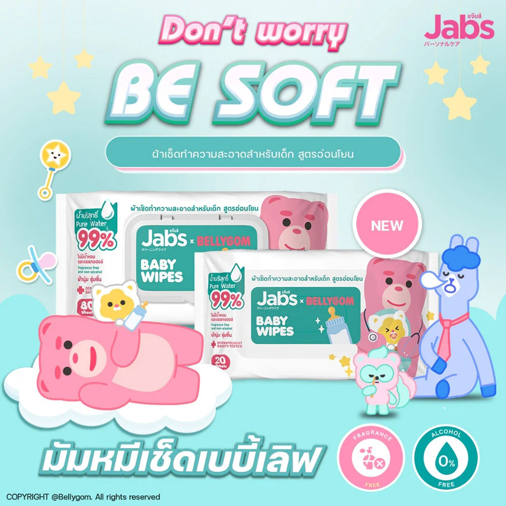 Jabs x Bellygom Baby Wipes [20 Sheets x 2pcs]