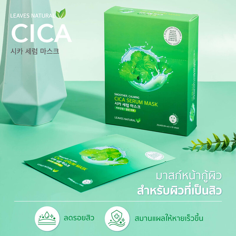 Leaves Natural Cica Serum Mask [25ml x 5pcs]