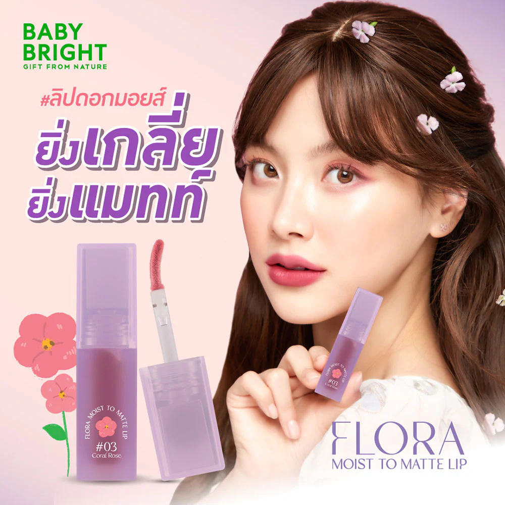 Baby Bright Flora Moist to Matte Lip — 11, 3 г
