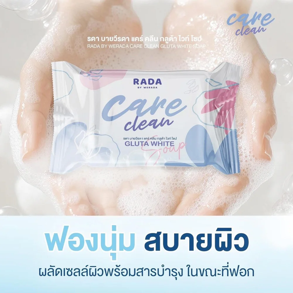 RADA BY WERADA Care Clean Gluta White Soap 50g