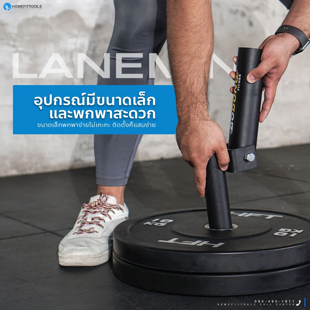 Landmine สำหรับเล่น T-Bar Row อุปกรณ์เสริมบาร์เบล - Homefittools - Black - One Size
