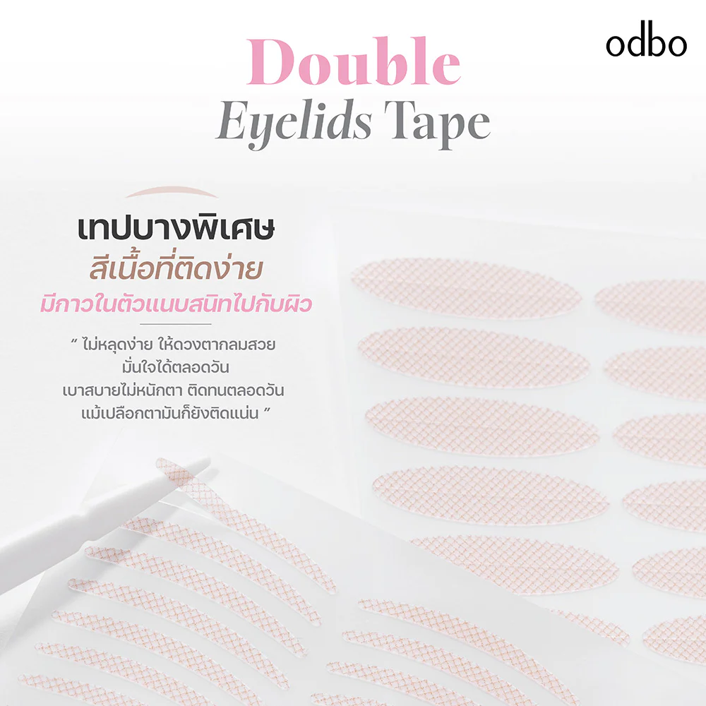 ODBO Double Eyelids Tape 120 пар OD847