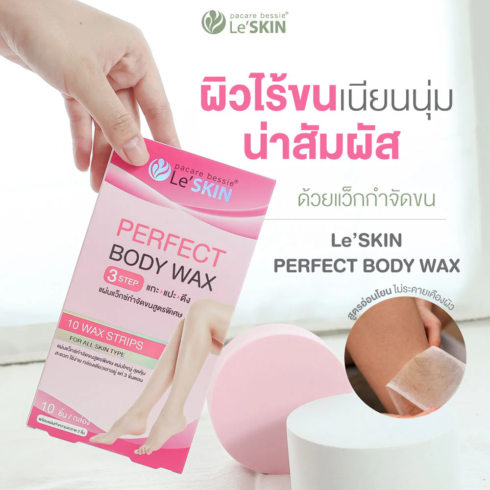 Le'SKIN Perfect Body Wax Strips [5 г x 12 шт]