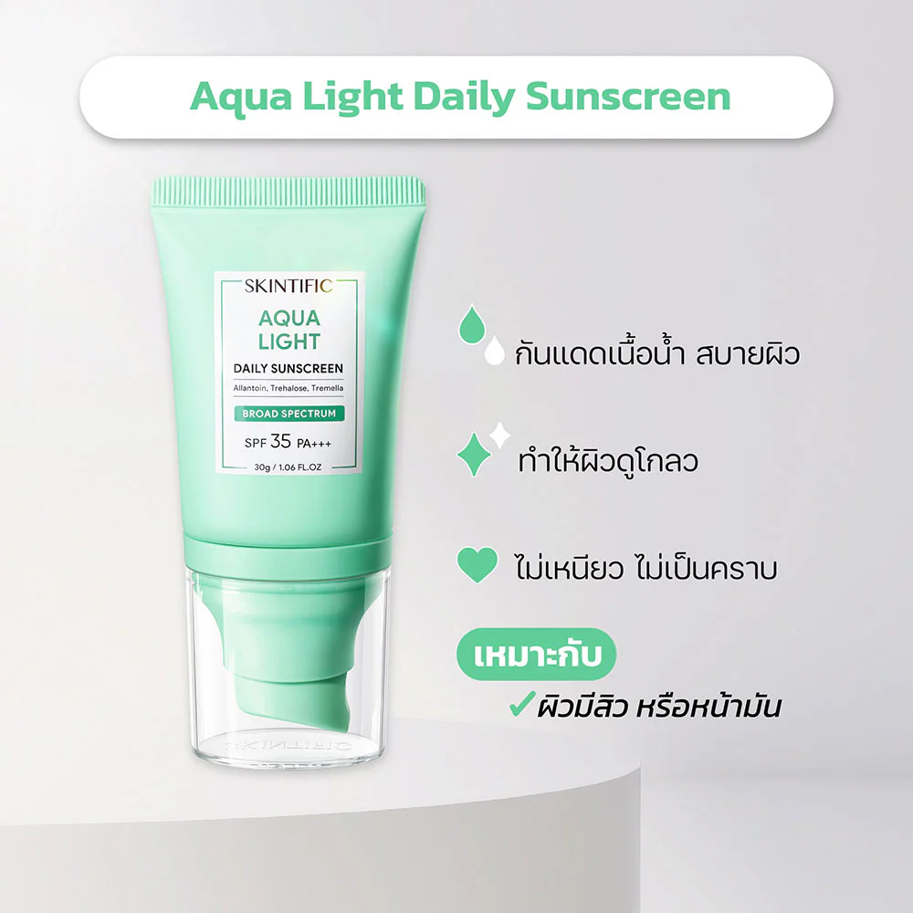 Skintific Aqua Light Daily Sunscreen SPF35 PA+++ — Aqua Light, 30 г
