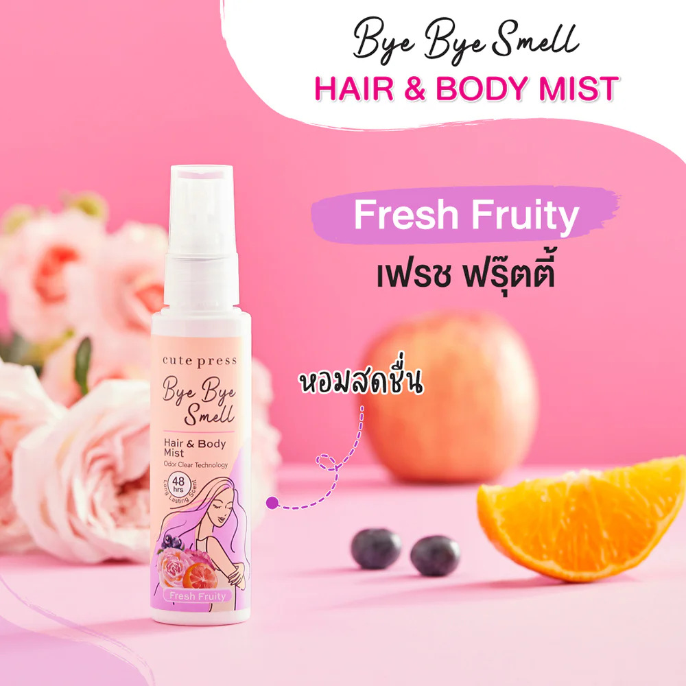 Cute Press Bye Bye Smell Hair & Body Mist Fresh Fruity — Fresh Fruity, 60 мл