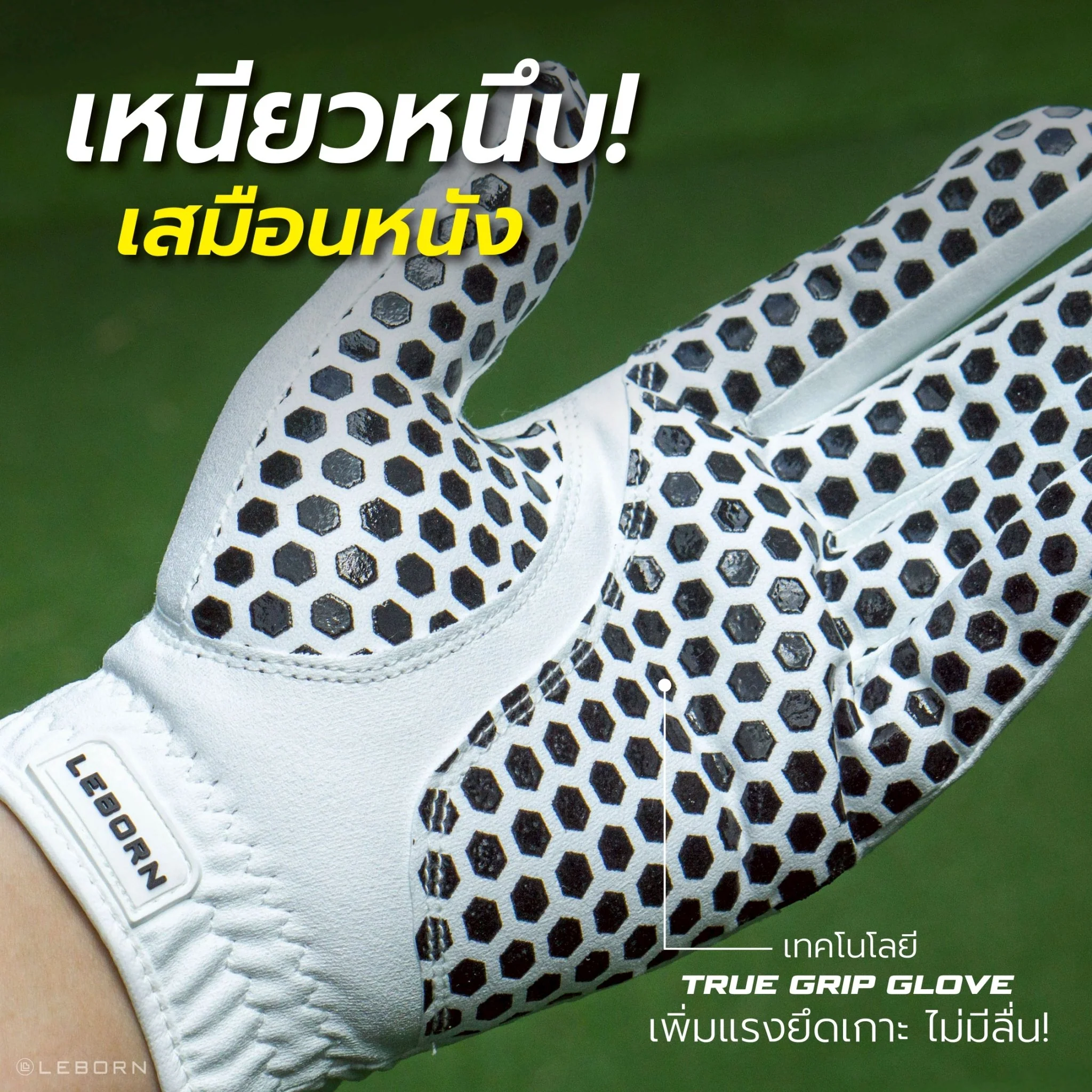 LEBORN ถุงมือกอล์ฟ รุ่น True Grip (มือขวา) สีขาว-เขียว - White)-สีเขีย - 19