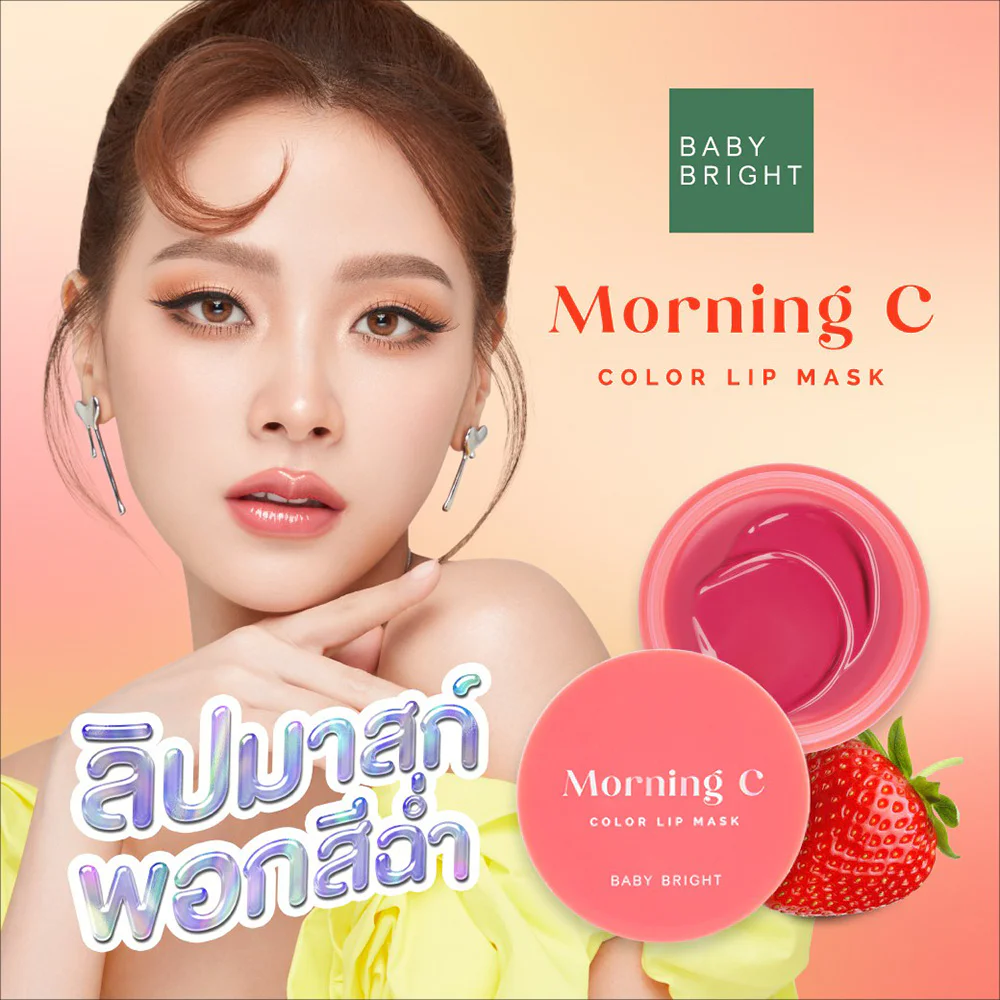Baby Bright Morning C Color Lip Mask — Berry Jelly, 3.8 г