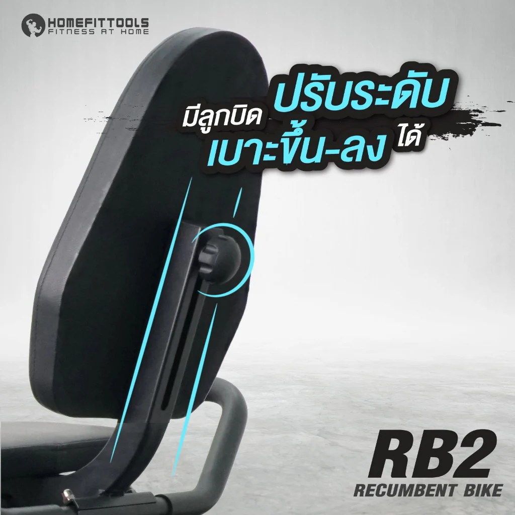 จักรยานเอนปั่น Recumbent Bike รุ่น RB2 - Homefittools - Black - One Size