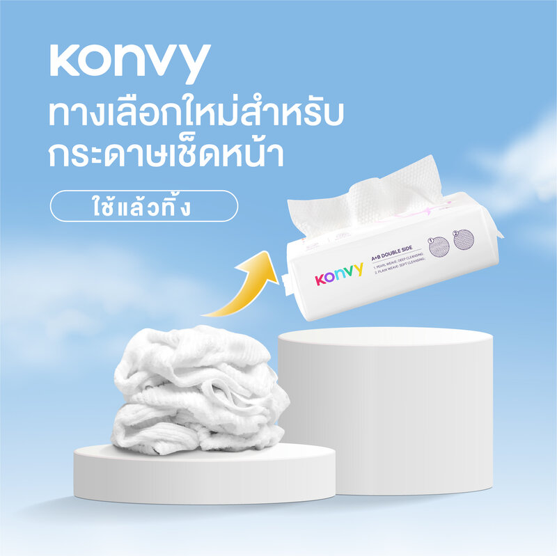 [Buy 1 Get 1] Konvy Facial Towel 50 Sheets