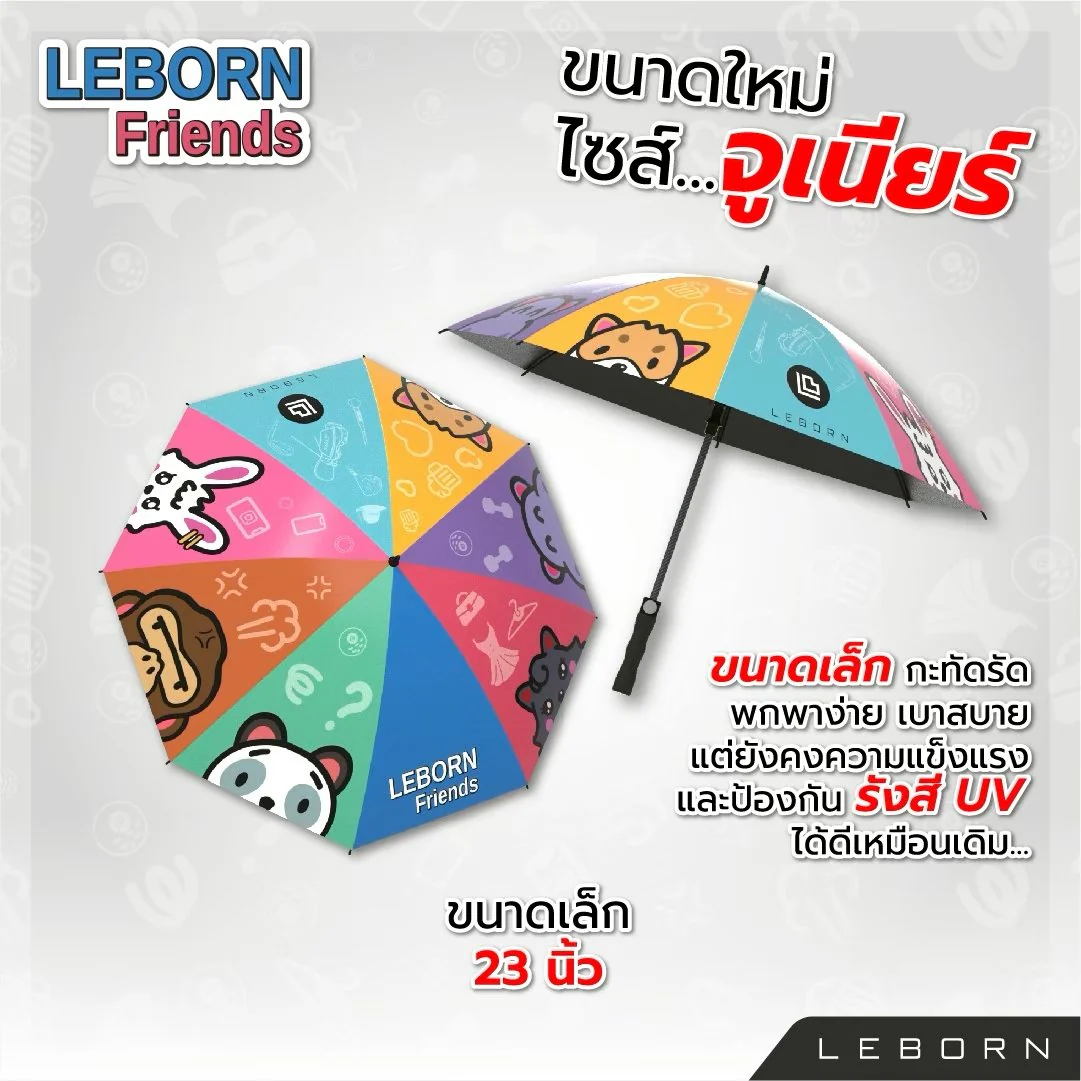 LEBORN ร่มกอล์ฟ จูเนียร์ [23 นิ้ว] ลายกราฟฟิคและการ์ตูน - Multi color - 23 INCES - Birdie