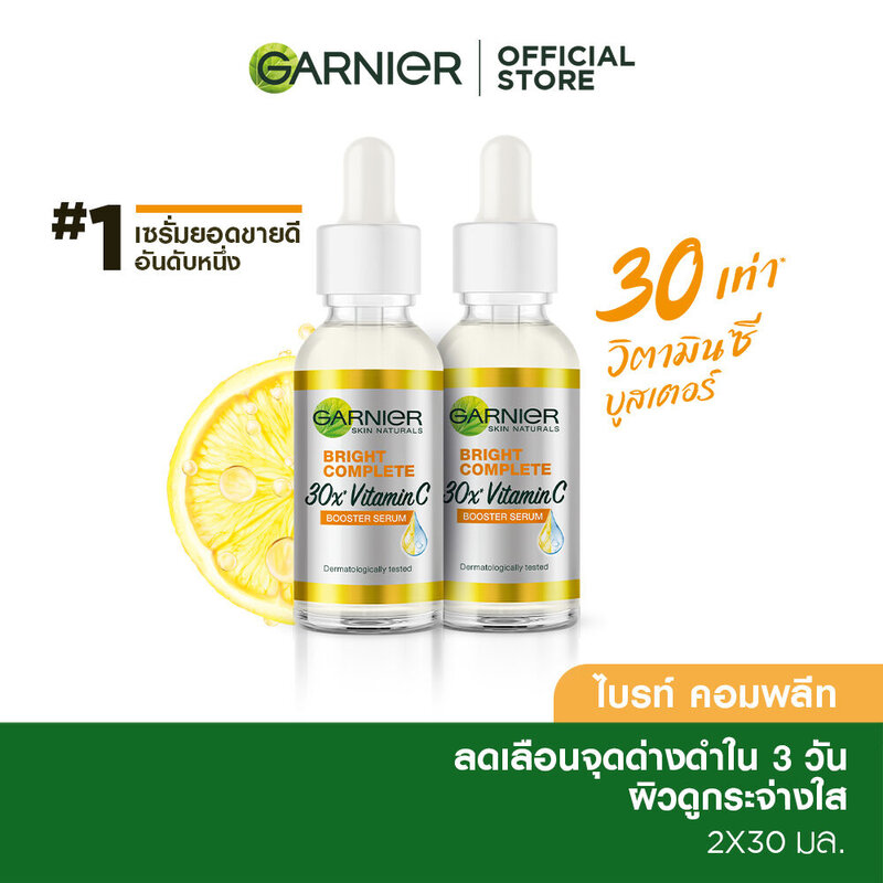 Сыворотка Garnier придающий сияние Complete Booster [30 мл x 2 шт]