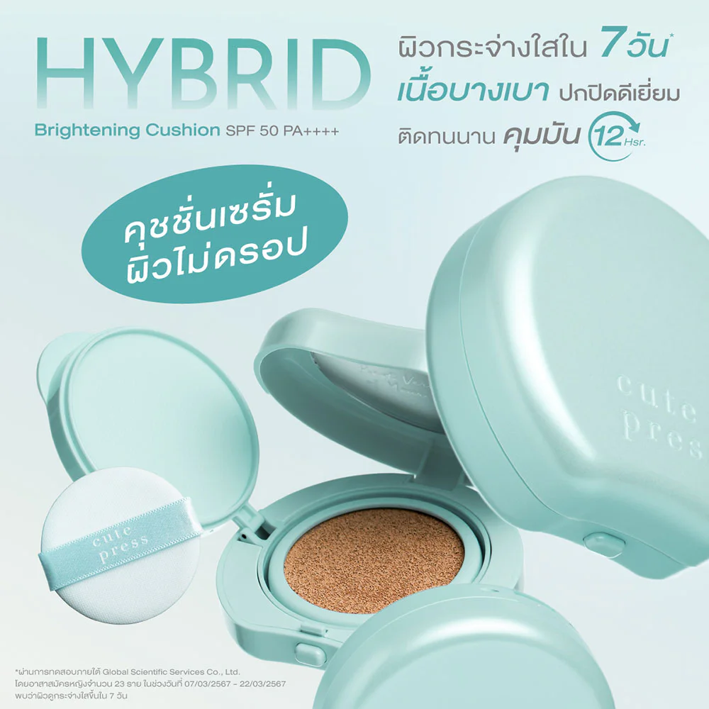 Cute Press Hybrid Brightening Cushion Spf 50 PA++++ — N40, 15 г