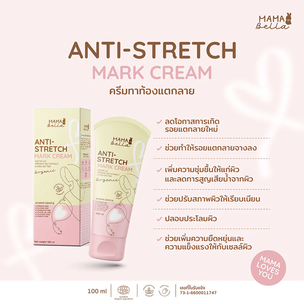 Mamabella Anti-Stretch Mark Cream 100ml