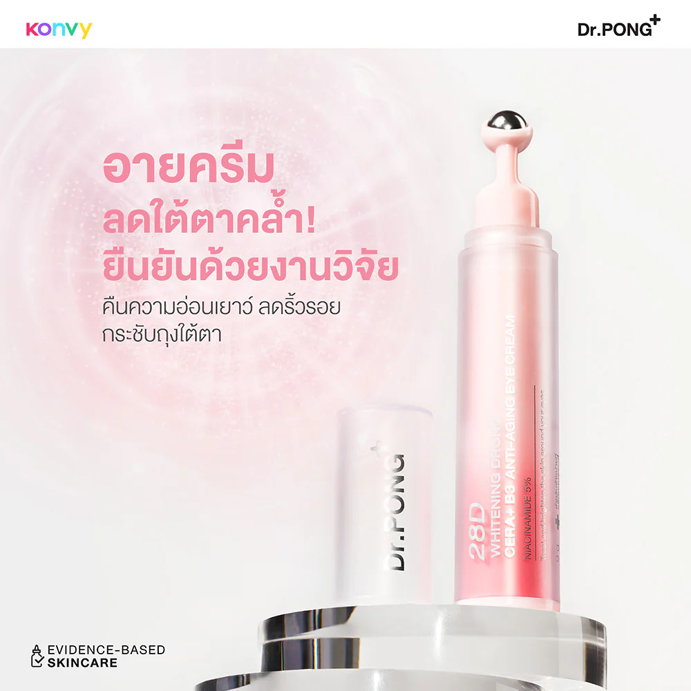 Крем для кожи вокруг глаз Dr.PONG 28D осветляющий Drone Cera+ B3 Anti-Aging 9 г