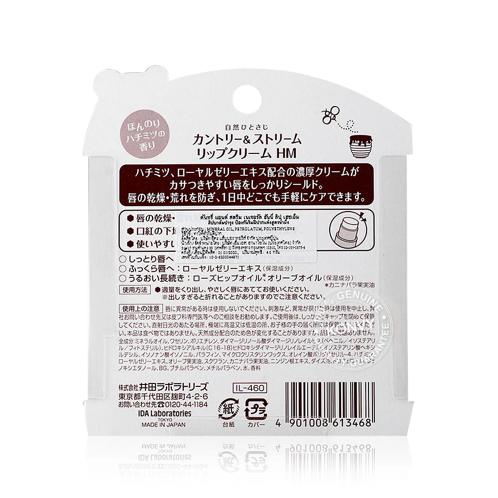 Country & Stream Natural Honey Lip HM 4.5g